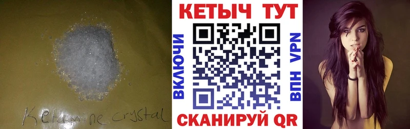 Кетамин ketamine Макушино